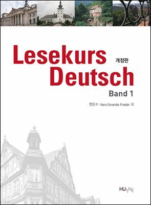 Lesekurs Deutsch ? Band 1(Ͼ б 1, )