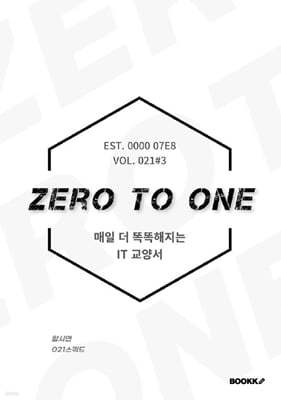 ZERO TO ONE #3