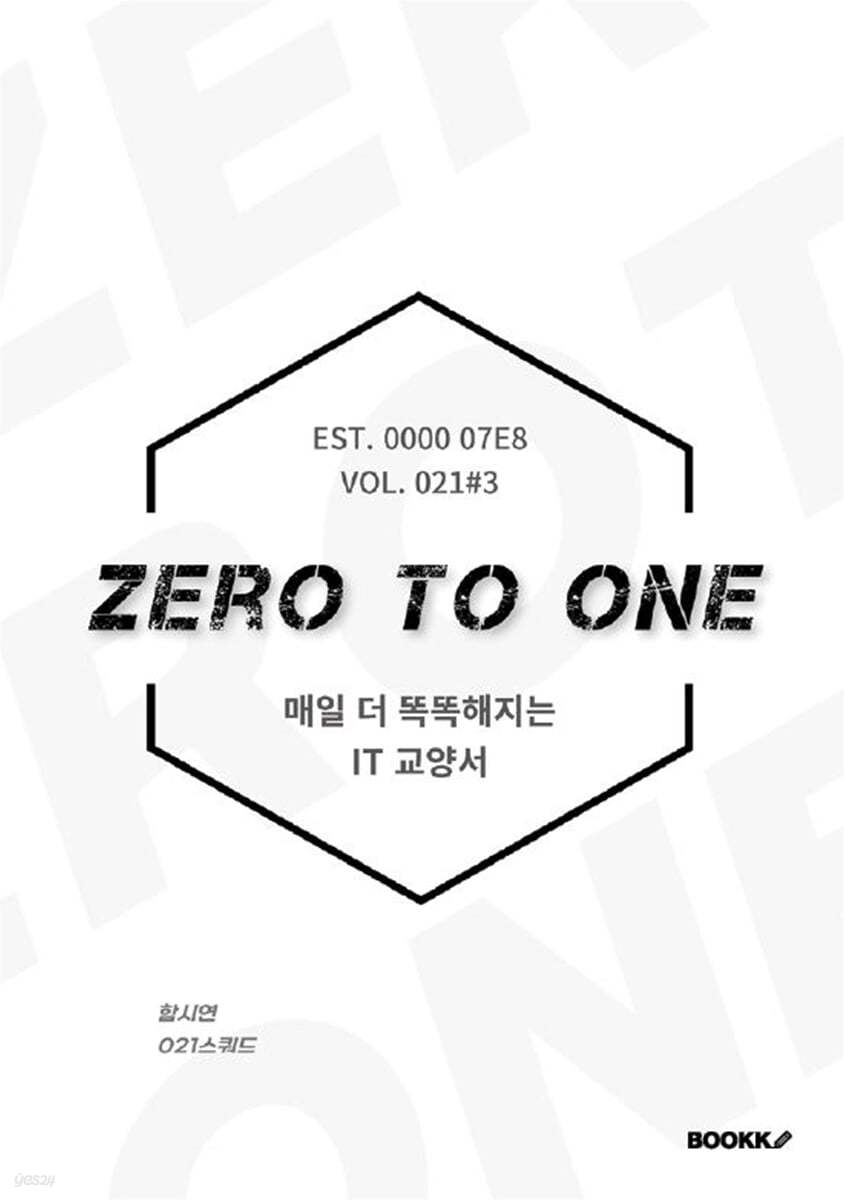 ZERO TO ONE #3