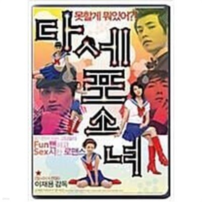 다세포 소녀[1disc]