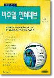 비주얼 인터데브