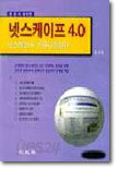 넷스케이프 4.0