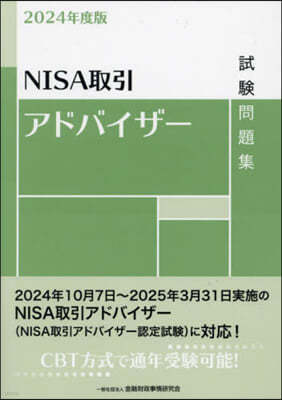 NISAګɫЫ- 2024Ҵ 