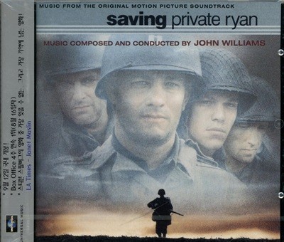 라이언 일병 구하기 (Saving Private Ryan) -  OST (미개봉)