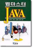  JAVA