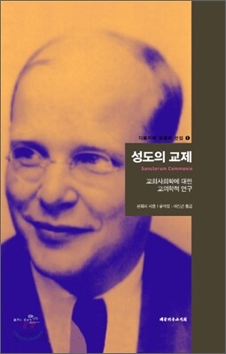 성도의 교제(양장)