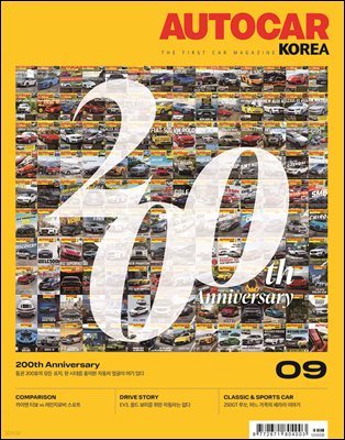 ī ڸ AUTOCAR KOREA 2024 9