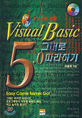 ѱ VISUAL BASIC 5.0