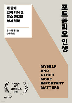 포트폴리오 인생