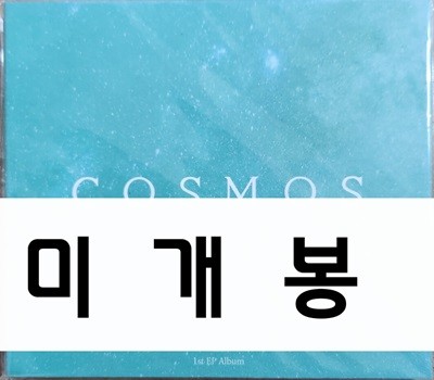 MORI(모리) - COSMOS [미개봉]CD