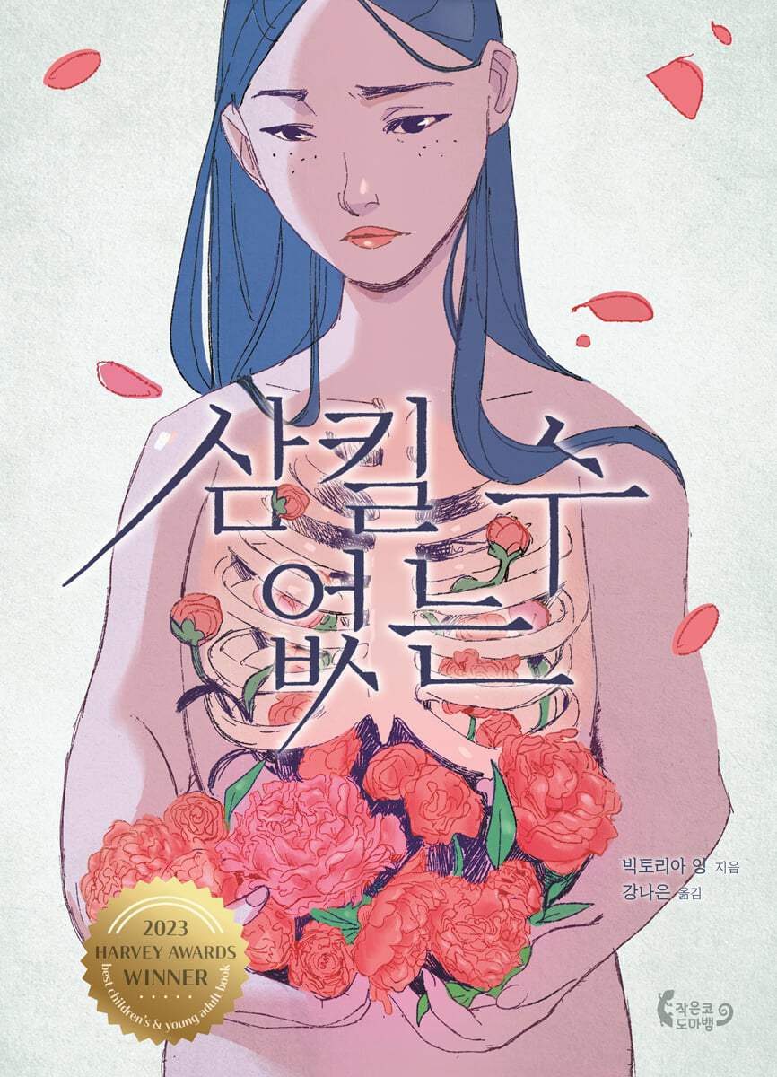 삼킬 수 없는