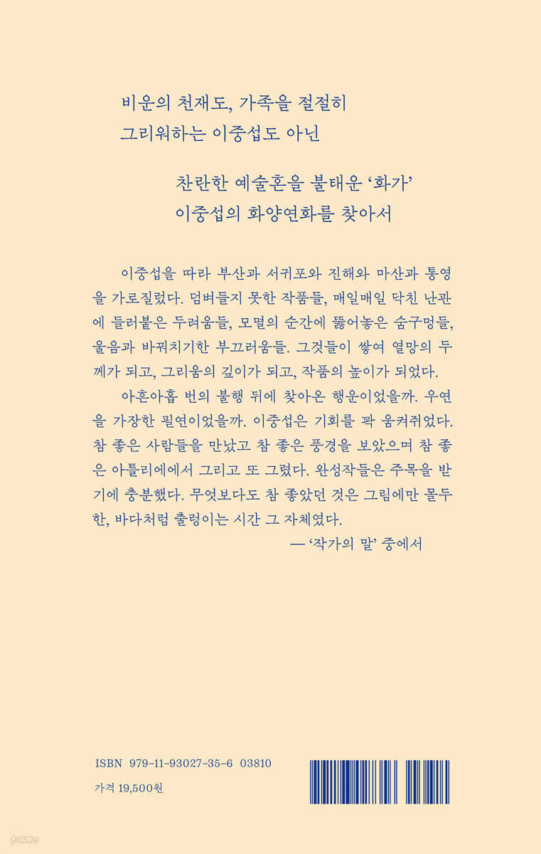 참 좋았더라 - 예스24