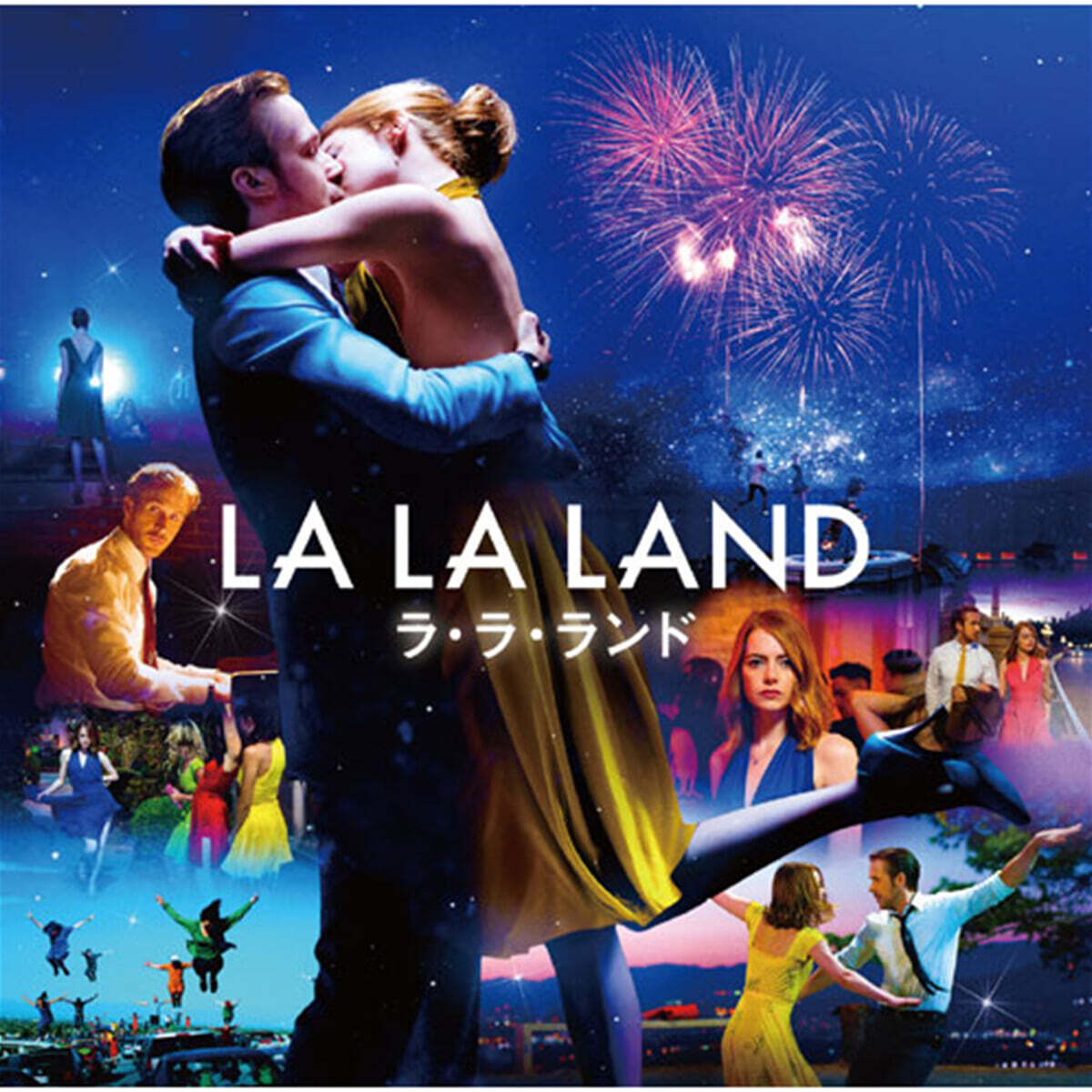 라라랜드 영화음악 (La La Land OST) - 예스24