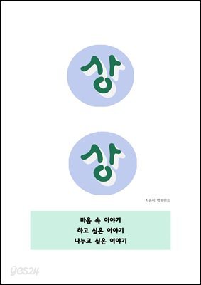 상상