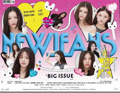  ̽ 븸 THE BIG ISSUE 2024 9ȣ vol. 174  Ŀ(ī 1 (5  ))