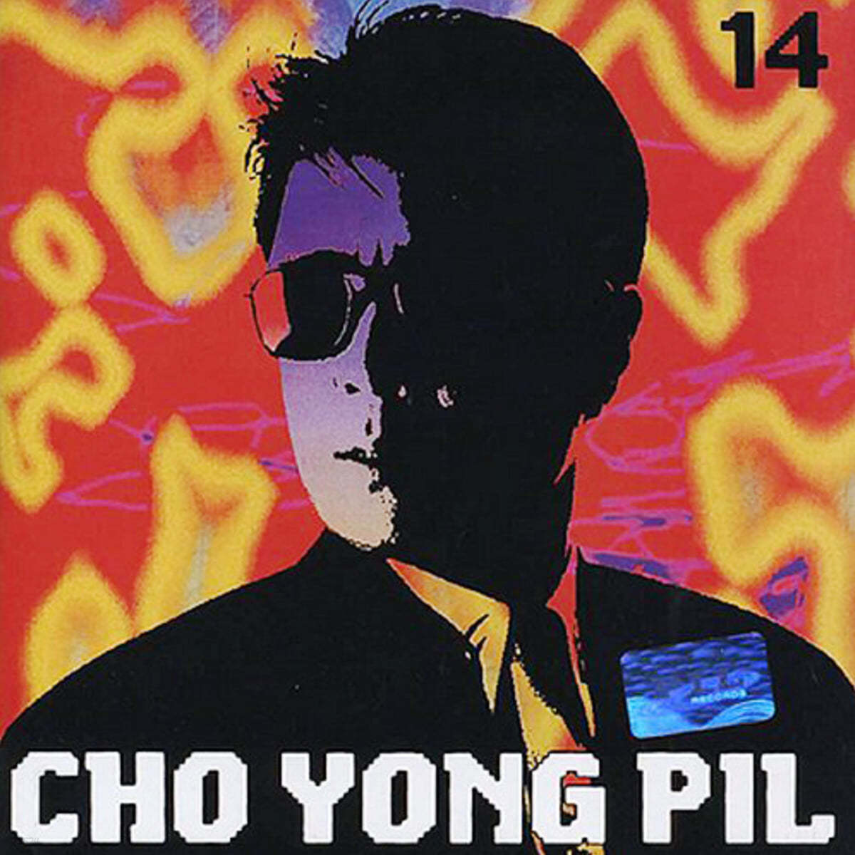 조용필 - 14집 : Cho Yong Pil