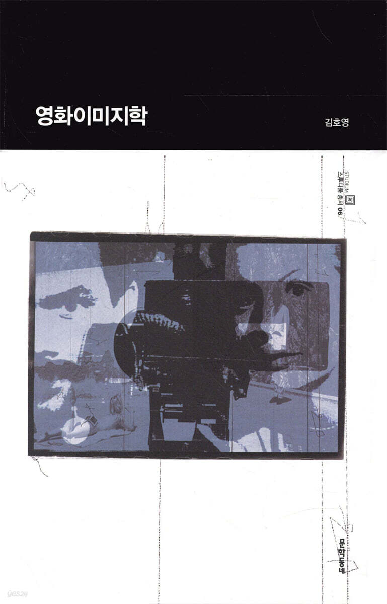 영화이미지학