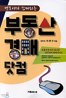 부동산 경매 닷컴