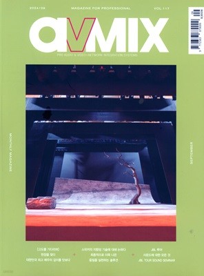 AVMIX () : 9 [2024]