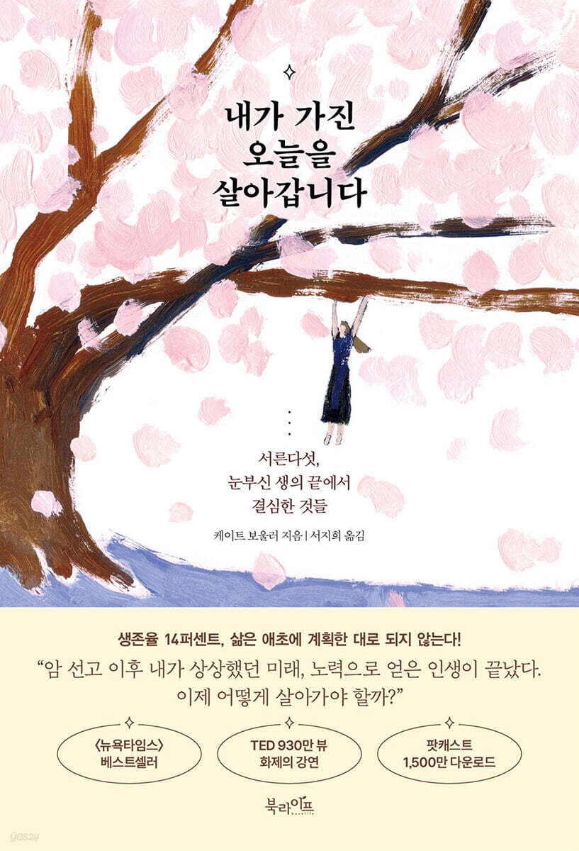 내가 가진 오늘을 …