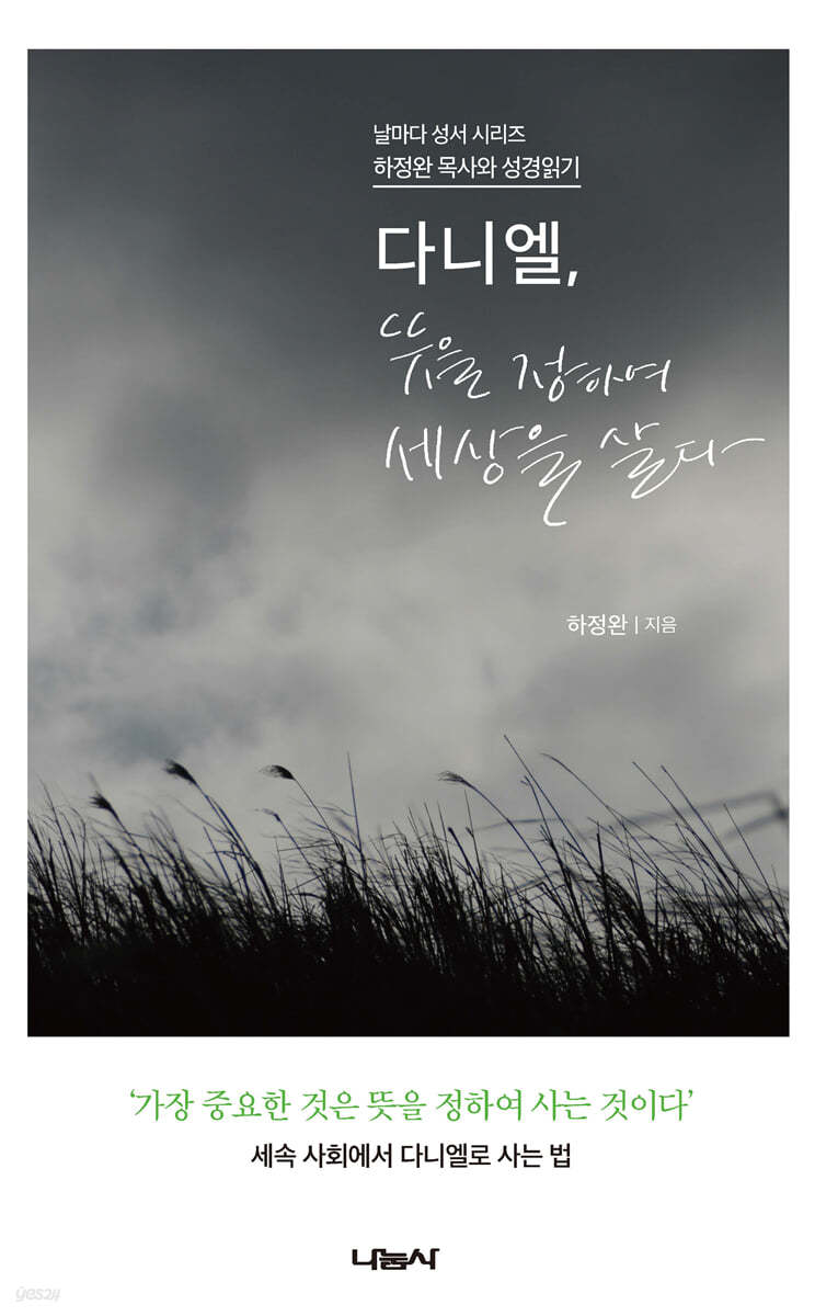다니엘