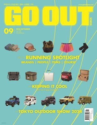 ƿ ڸ GO OUT KOREA () : 9 [2024]