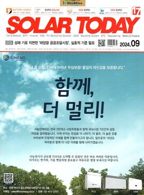 ֶ  SOLAR TODAY () : 9 [2024]