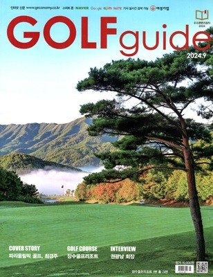 ̵ GOLF guide () : 9 [2024]