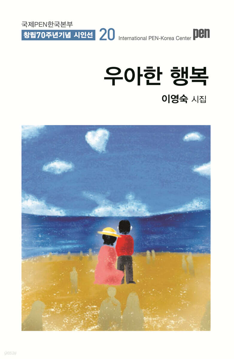 우아한 행복 - 예스24