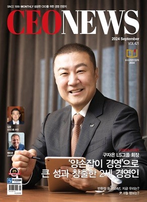 ̿ CEO NEWS () : 9 [2024]