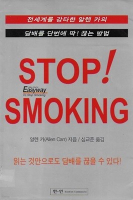 Stop Smoking