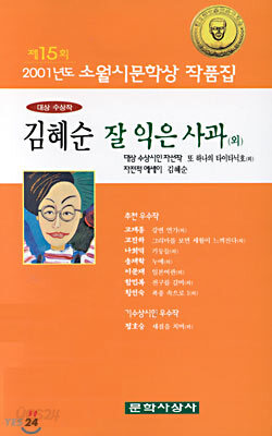 잘익은 사과 외