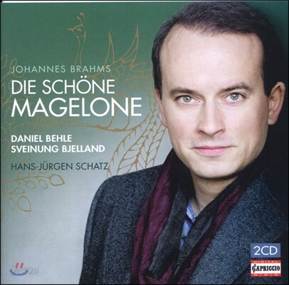 Daniel Behle 브람스 : 아름다운 마겔로네, 기타 가곡들 (Brahms : Die Schone Magelone)