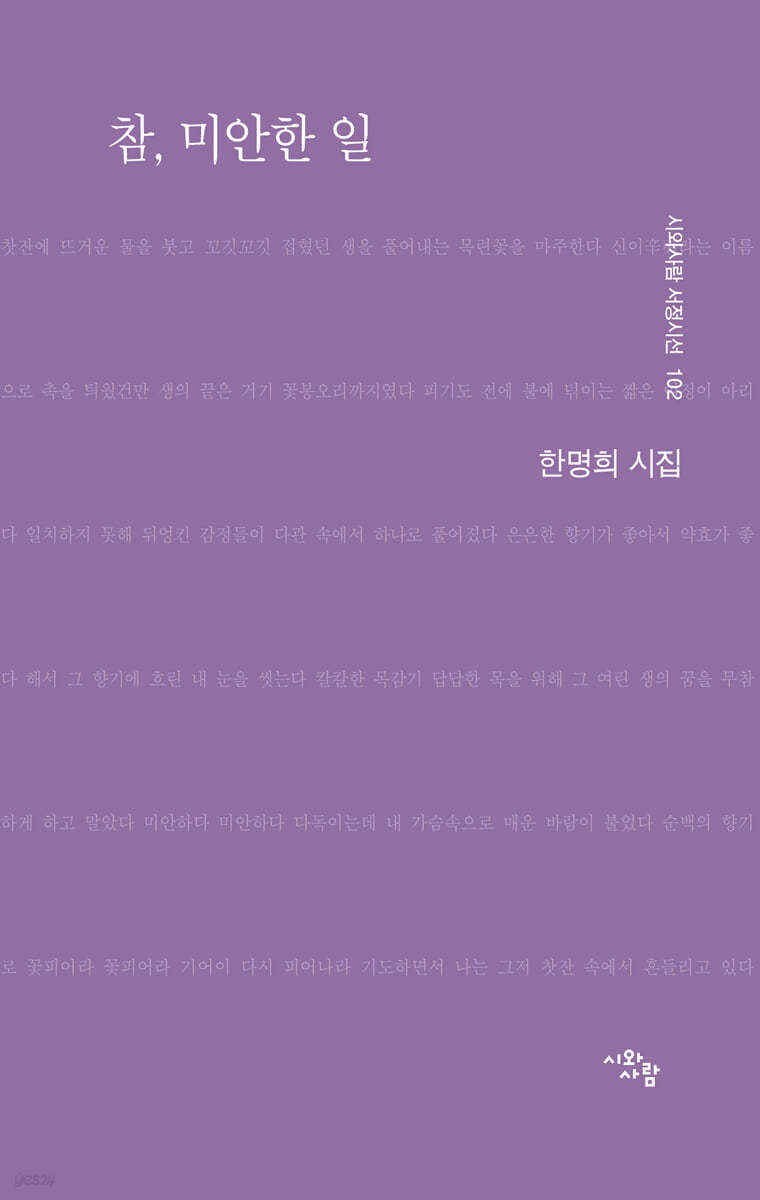 참, 미안한 일