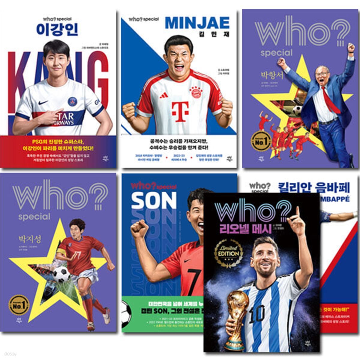 who 스페셜 Soccer 시리즈 축구인물 