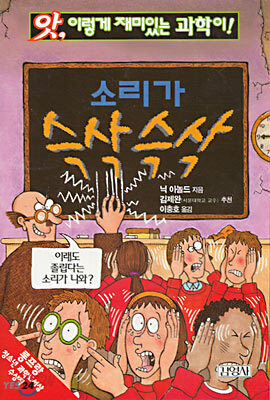 소리가 슥삭슥삭