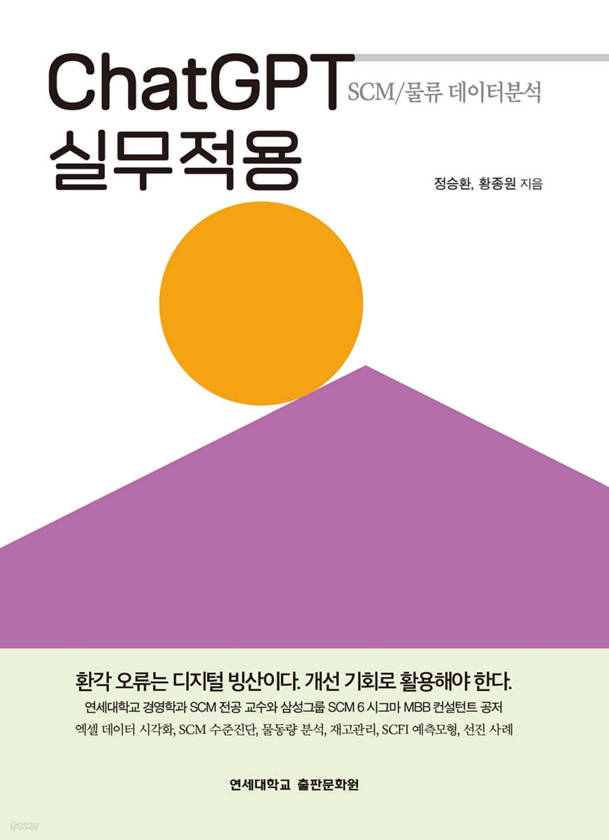 ChatGPT 실무적용