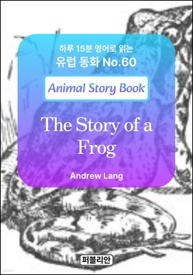 The Story of a Frog