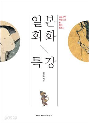 일본회화 특강