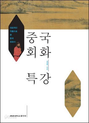 중국회화 특강