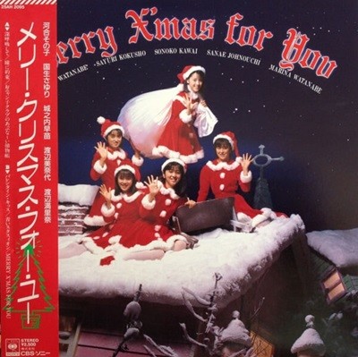 [일본반][LP] Watanabe Minayo, Sayuri, Sonoko, Sanae, Marina - Merry X‘mas For You [Picture Disc]