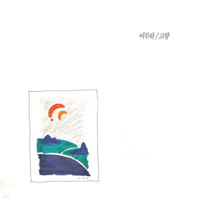 ̹ - 1  [LP+CD]