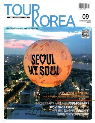  ڸ TOUR KOREA () : 9 [2024]