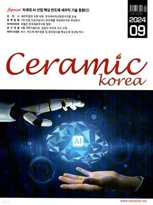  ڸ Ceramic korea () : 9 [2024]