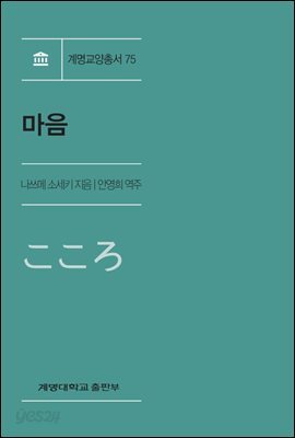 마음
