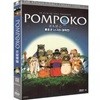  ʱ  (Pom Poko)