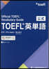 (൵) TOEFL Ӥ