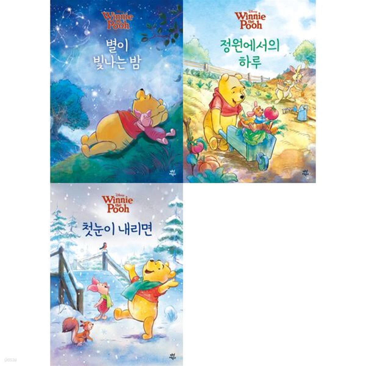 Disney Winnie the Pooh_ 곰돌이 푸 시리즈 (전 3권)