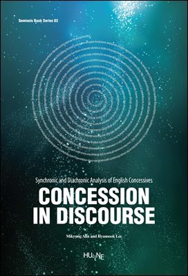 [뿩] Concession in Discourse