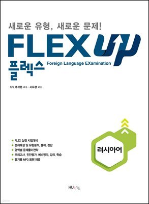 [뿩] FLEX þƾ UP